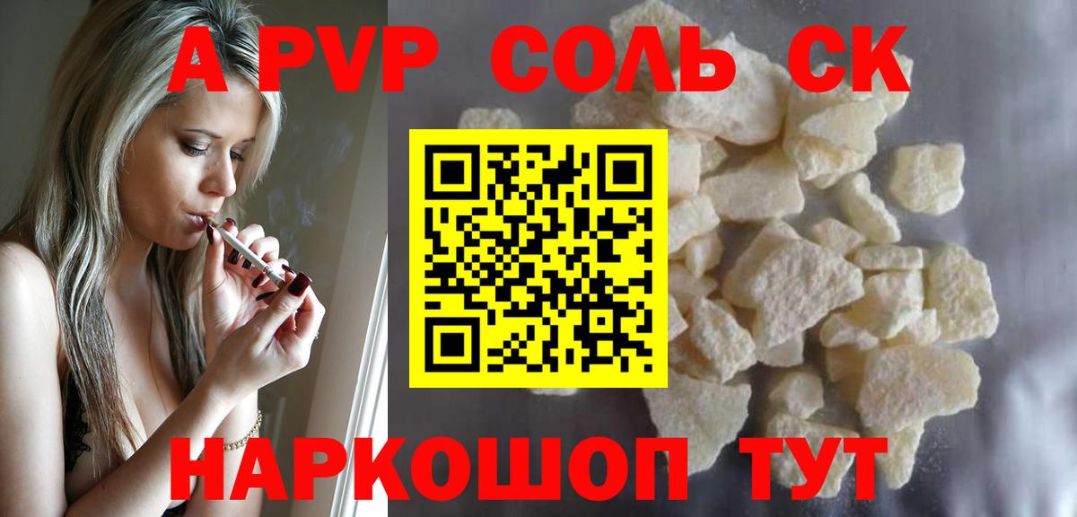 Комсомольск-на-Амуре  Alpha PVP мука  Alfa_PVP  A-PVP СК  Вход с VPN  A-PVP Crystall 