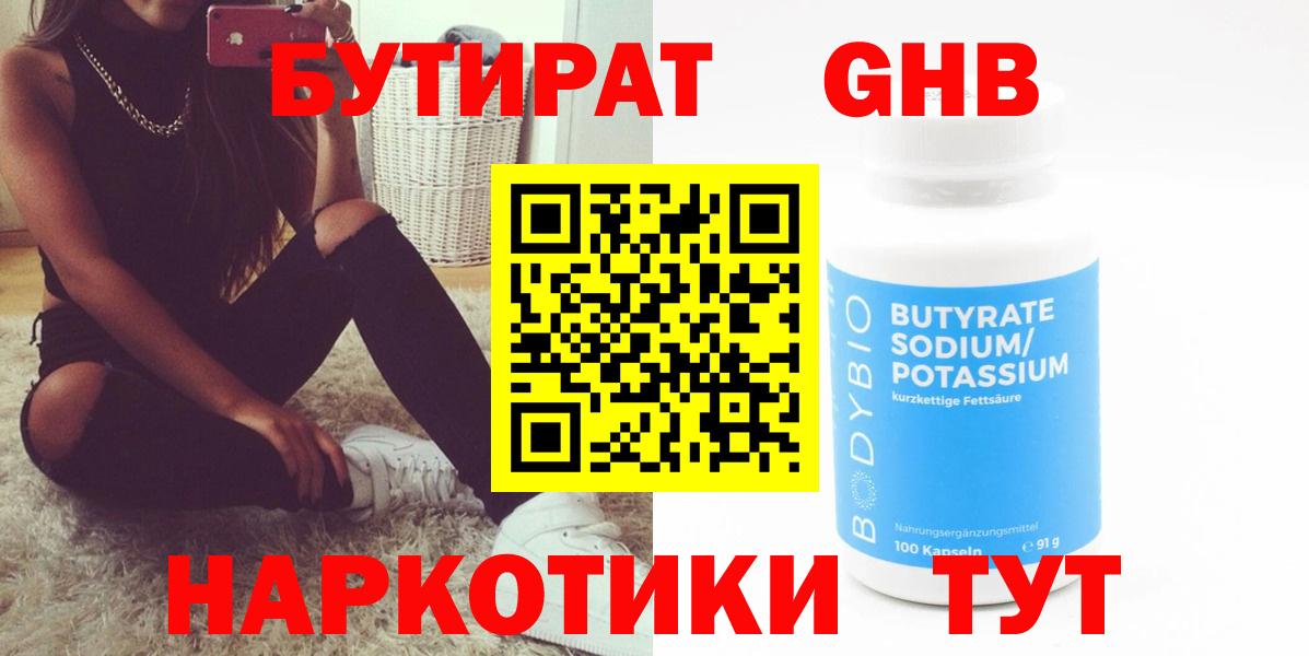 БУТИРАТ  Вход с VPN  Комсомольск-на-Амуре  БУТИРАТ оксана 