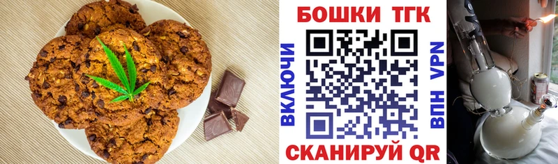 Еда ТГК марихуана Комсомольск-на-Амуре