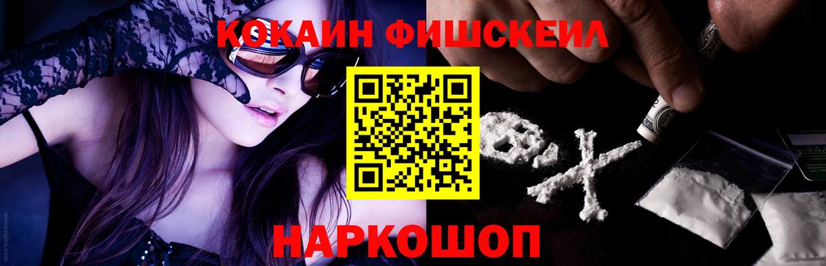 Комсомольск-на-Амуре  Cocaine  Вход с VPN  Кокаин 97% 