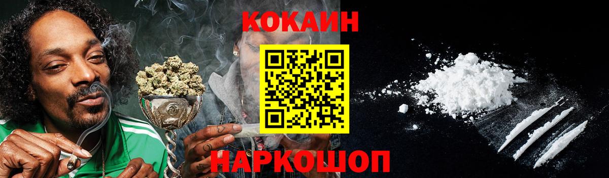 Cocaine Колумбийский Комсомольск-на-Амуре