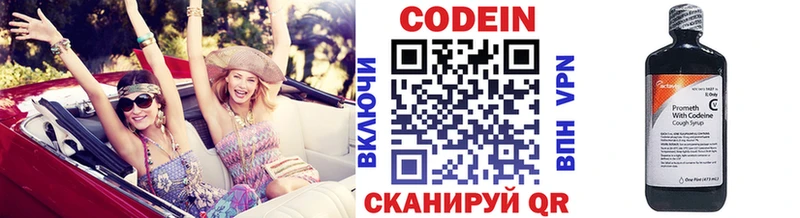 Codein Purple Drank  купить наркотики цена  Комсомольск-на-Амуре 