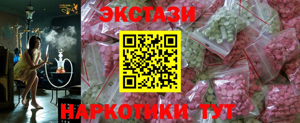 Экстази  Вход с VPN  Комсомольск-на-Амуре  Экстази таблы 