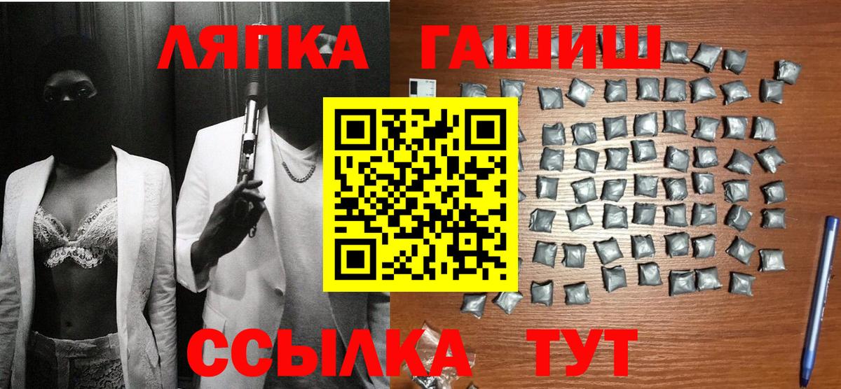 ГАШИШ Cannabis  Гашиш  Комсомольск-на-Амуре  Вход с VPN 