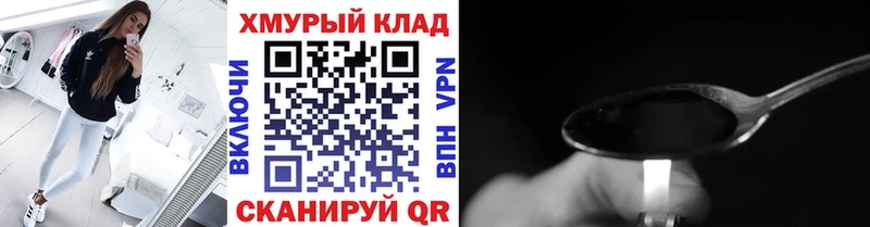 Героин герыч  закладки  Комсомольск-на-Амуре 