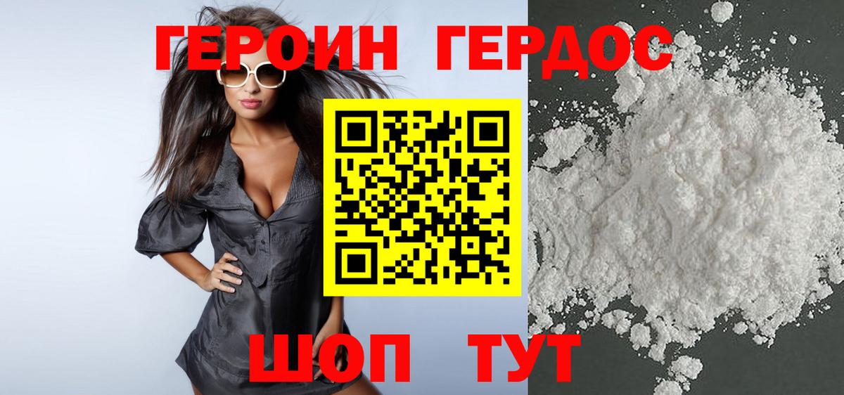 Комсомольск-на-Амуре  Героин  Вход с VPN  ГЕРОИН Heroin 