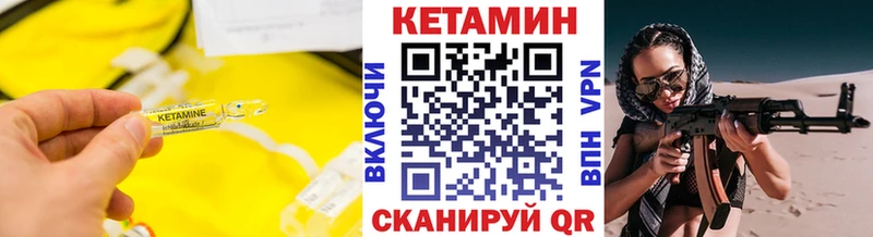 Кетамин ketamine Комсомольск-на-Амуре
