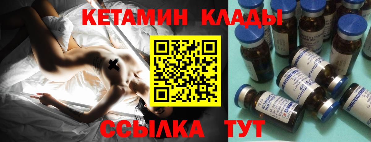 Кетамин ketamine  Вход с VPN  Комсомольск-на-Амуре 