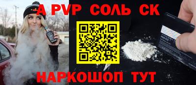mdpv Камышлов