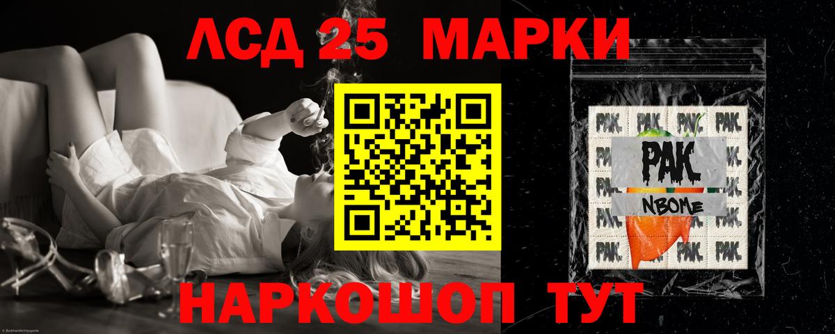 Лсд 25 экстази кислота Комсомольск-на-Амуре