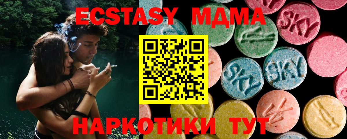 МДМА Molly Комсомольск-на-Амуре