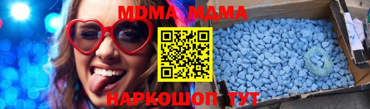 Комсомольск-на-Амуре  MDMA  Вход с VPN  MDMA молли  МДМА молли 