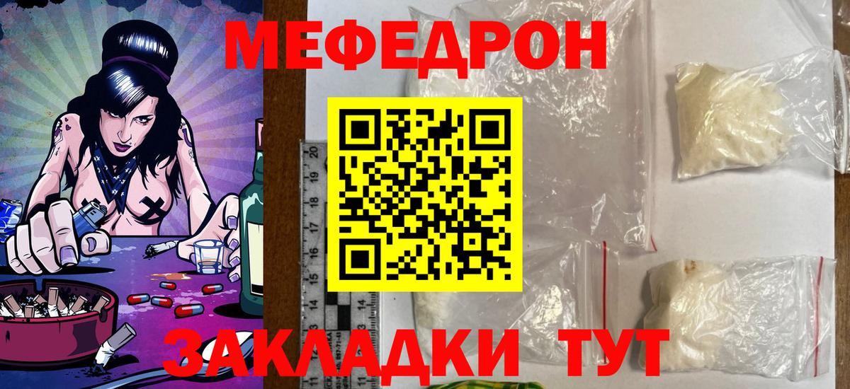 Меф  Комсомольск-на-Амуре