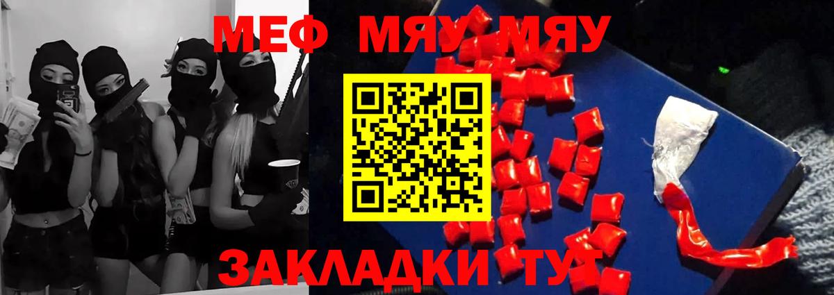 МЕФ  Вход с VPN  Меф mephedrone  Комсомольск-на-Амуре  Меф мука 
