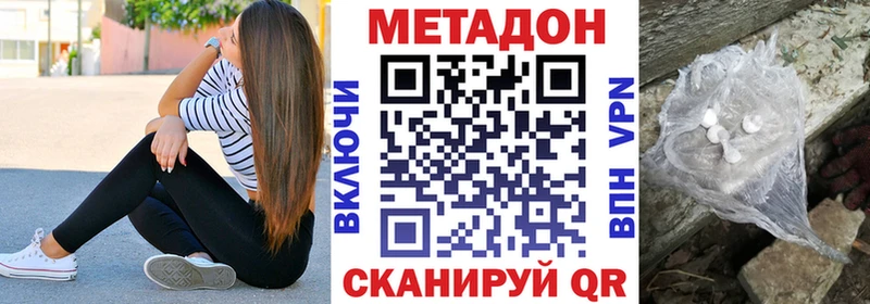 где купить наркоту  Комсомольск-на-Амуре  МЕТАДОН кристалл 