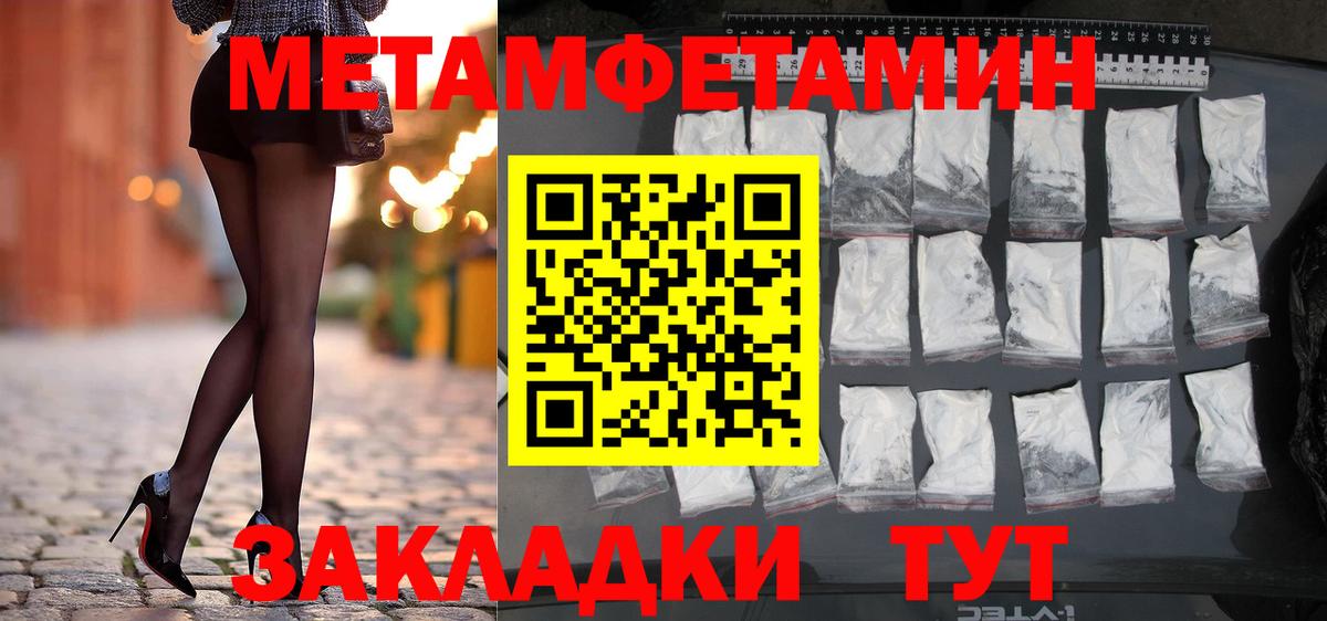 МЕТАМФЕТАМИН Декстрометамфетамин 99.9%  Вход с VPN  МЕТАМФЕТАМИН Декстрометамфетамин 99.9%  Комсомольск-на-Амуре 