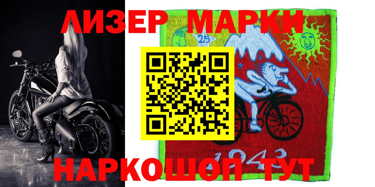 Комсомольск-на-Амуре  Марки NBOMe  Марки 25I-NBOMe 1,8мг  Вход с VPN  Марки 25I-NBOMe 1,8мг 