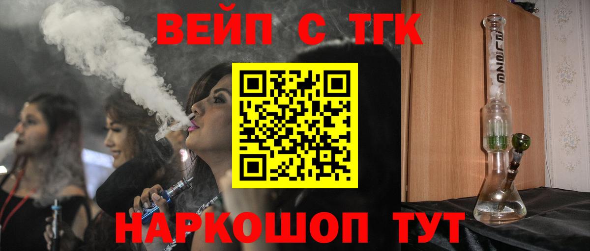 Дистиллят ТГК вейп с тгк Комсомольск-на-Амуре