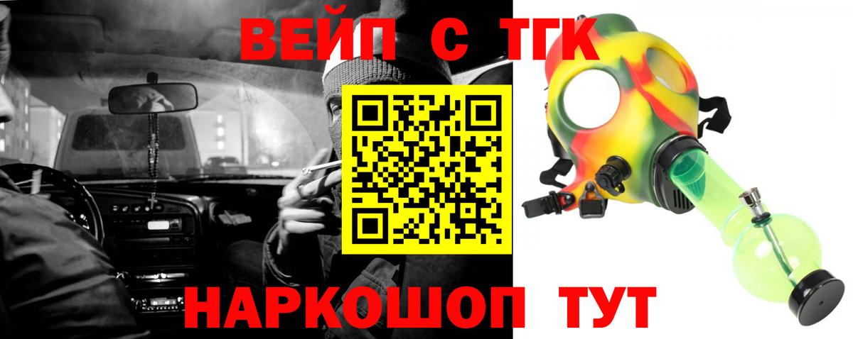 Дистиллят ТГК THC oil  Вход с VPN  Комсомольск-на-Амуре  ТГК концентрат 