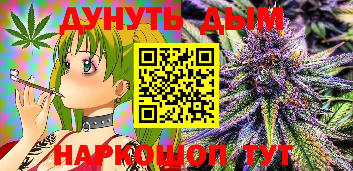 МАРИХУАНА семена  Шишки марихуана конопля  Шишки марихуана тримм  Вход с VPN  Комсомольск-на-Амуре  Шишки марихуана White Widow 